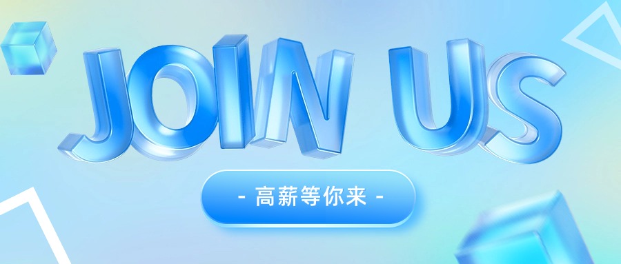 融锦集团丨闽南中心跨境电商团队火热招募中！