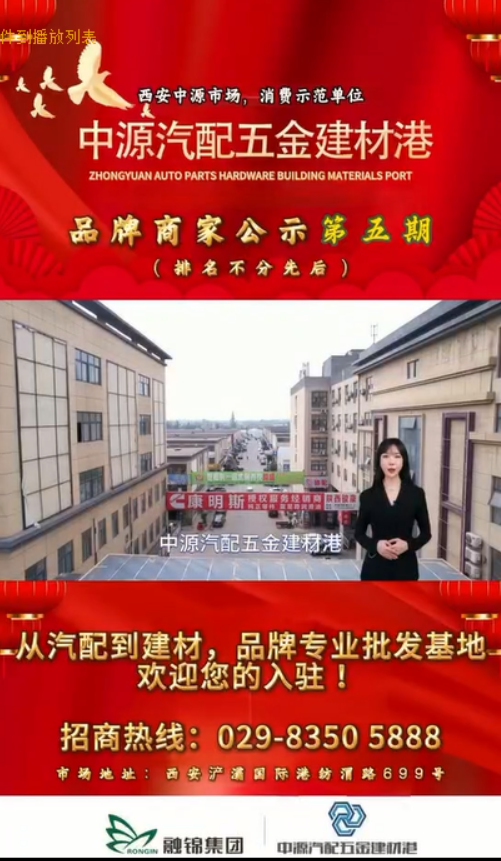 融锦集团丨中源品牌商家公示第五期